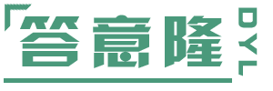 答意隆